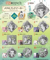金屬書籤