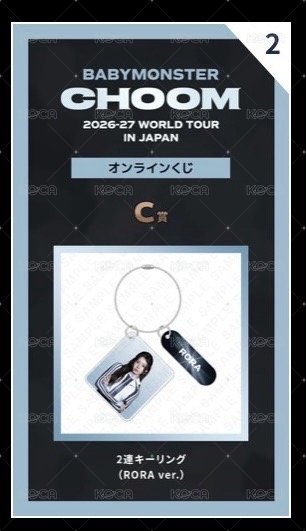 C賞RORA