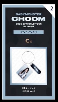 C賞RORA