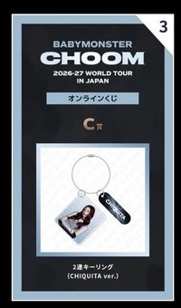 C賞CHIQUITA
