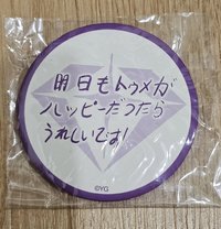 2024 TREASURE TOUR [REBOOT] IN JAPAN 徽章 