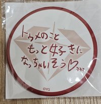 2024 TREASURE TOUR [REBOOT] IN JAPAN 鑰匙圈吊飾 