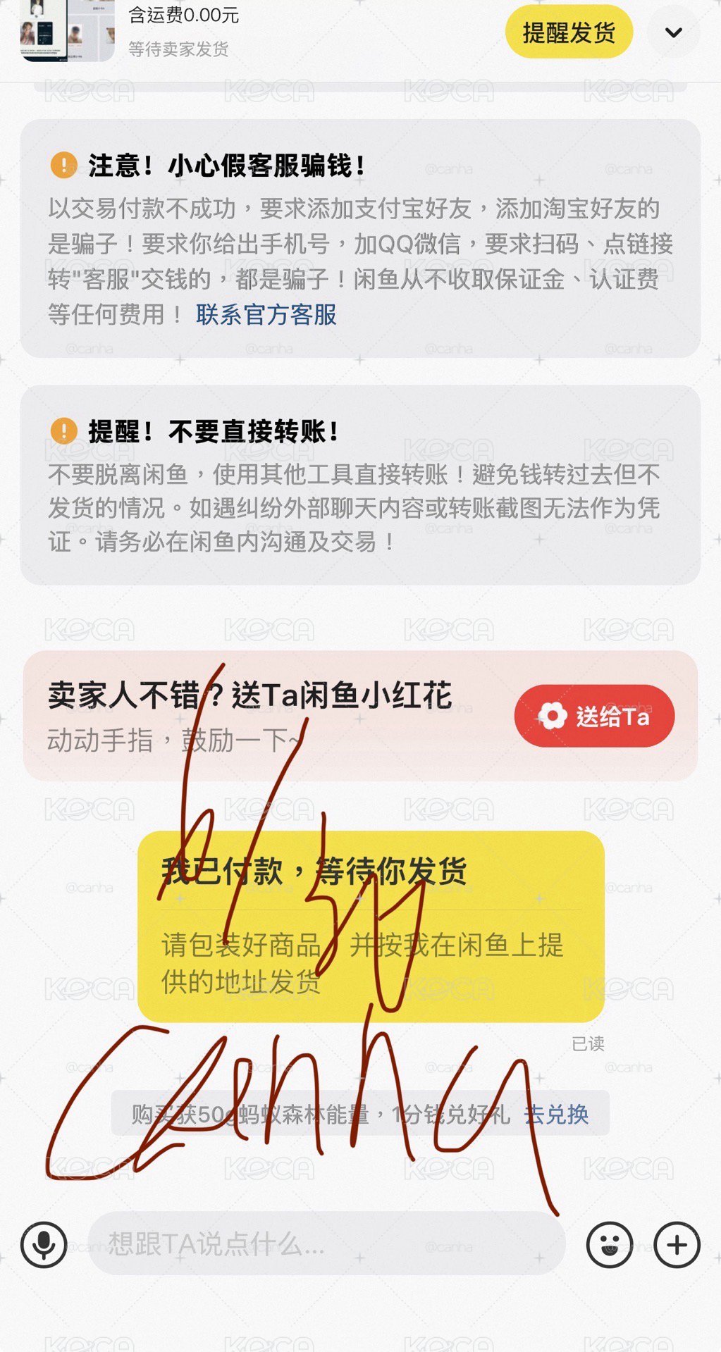 🍎 代購/非現 京東