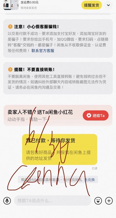 🍎 代購/非現 京東