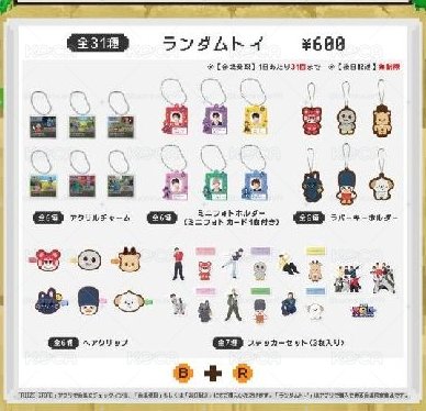 RIIZE RPG FM JAPAN周邊 預購