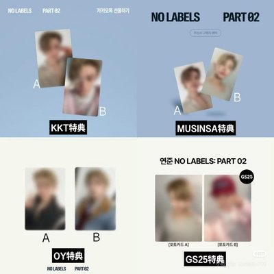 YJ no labels 02線下各通路特典