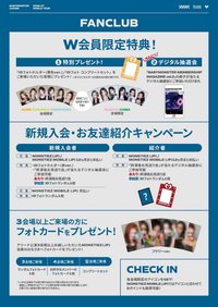 2026-27世巡 日本FC續會