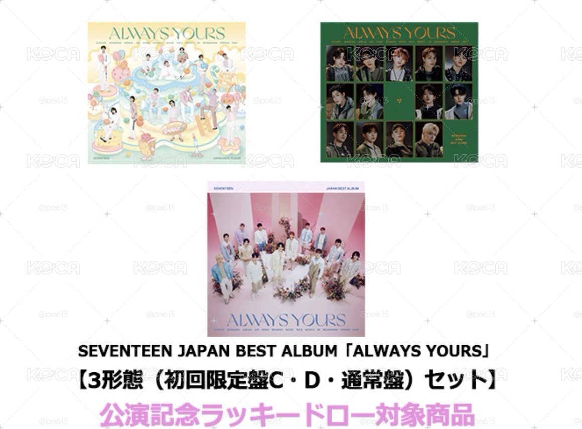 ALWAYS YOURS C/D/通常盤 一套三張