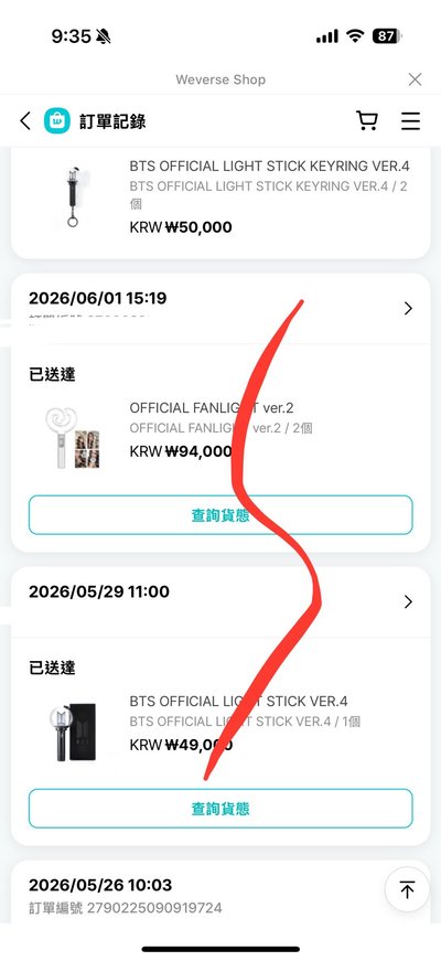 售 全新未拆 防彈四代手燈