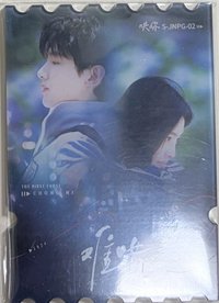 S-JNPG-02雙人票根