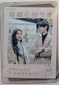 愛藏在細節裡