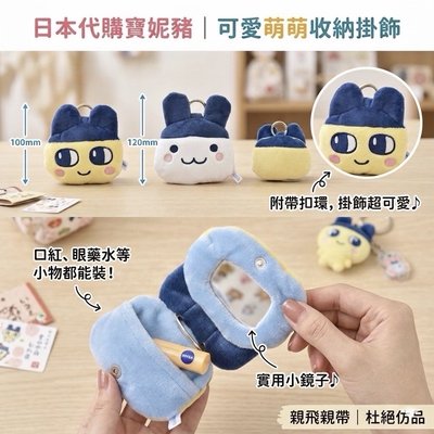 塔麻可吉新品隨身鏡收納包