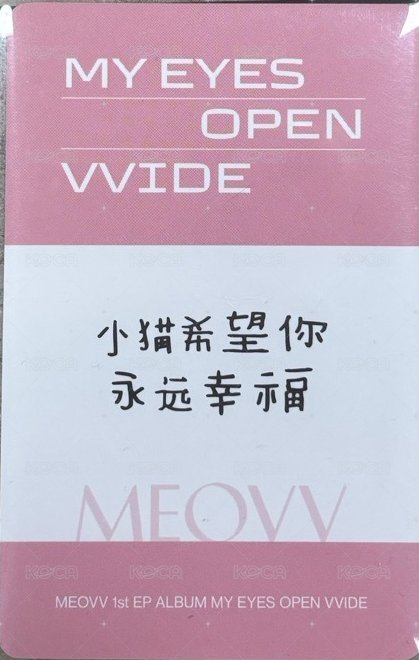 迷一 yzy 幸運卡 中文卡背 背面