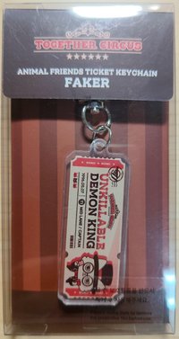 Faker票根吊飾