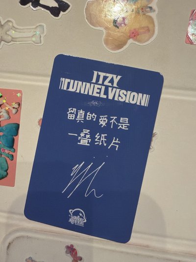熊耳留真 中背