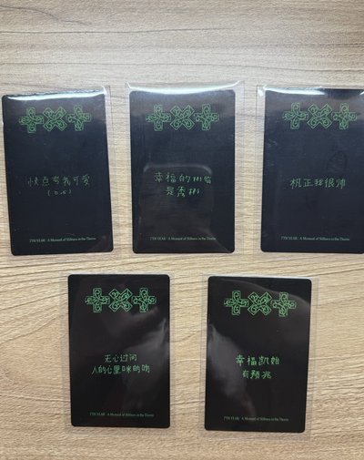 迷八 yzy 單封 特典卡 