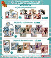 第三彈 Q版+木製品