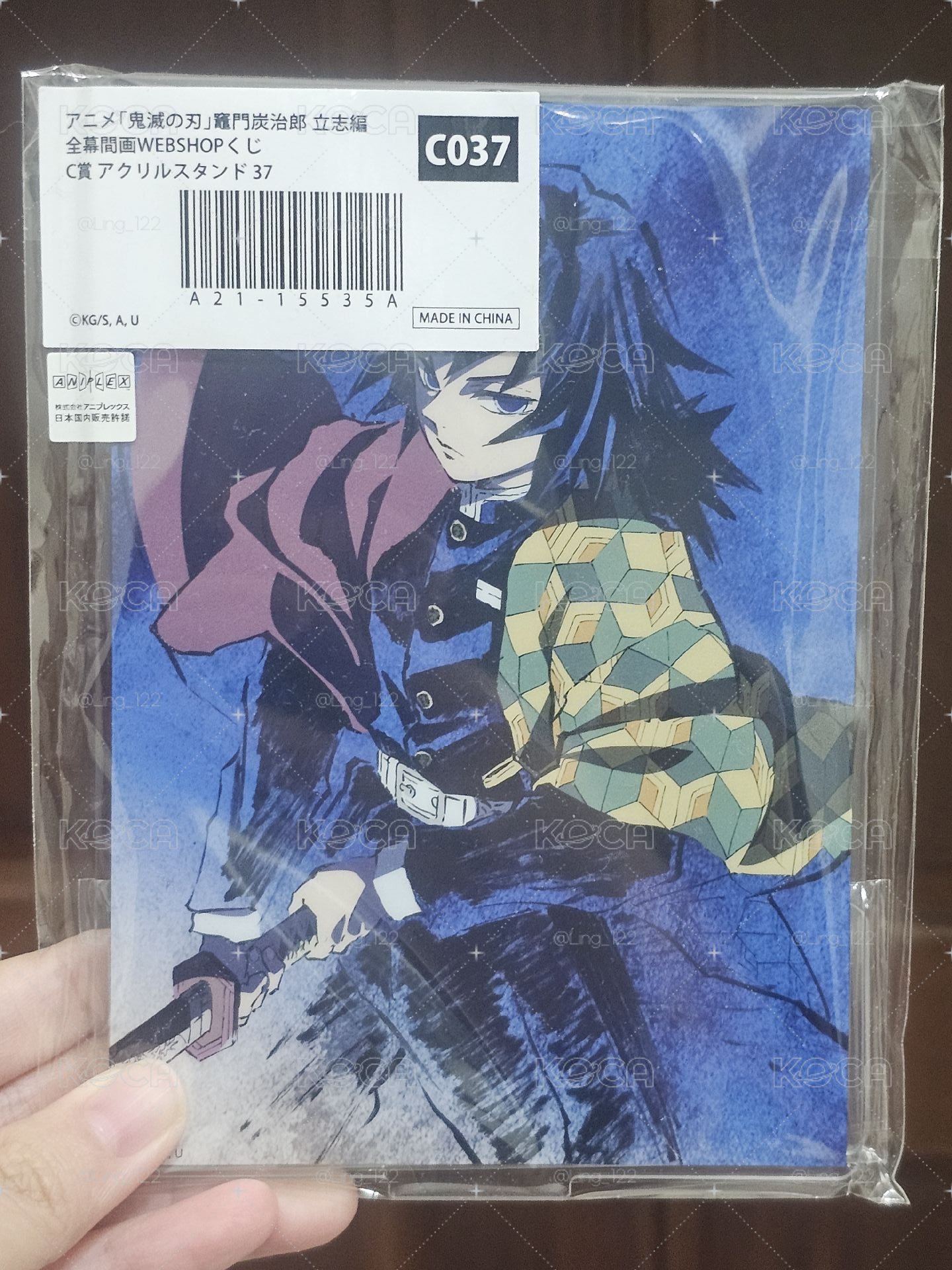 蜘蛛山義勇 幕間立牌 c037