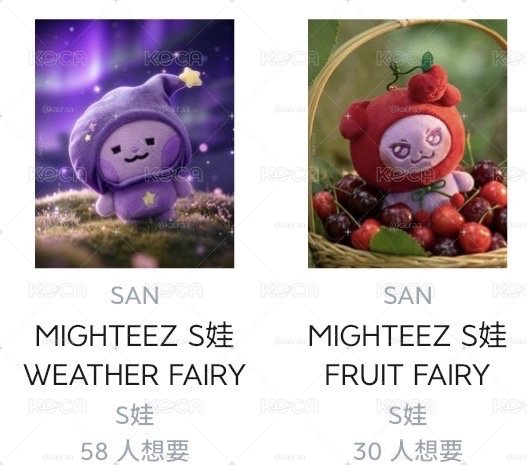 麥梯傘娃兩隻不拆