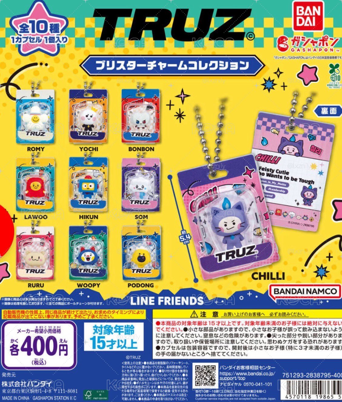 Truz 🤖扭蛋