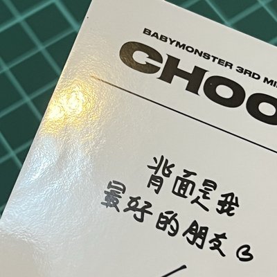 割愛中背台滿賢