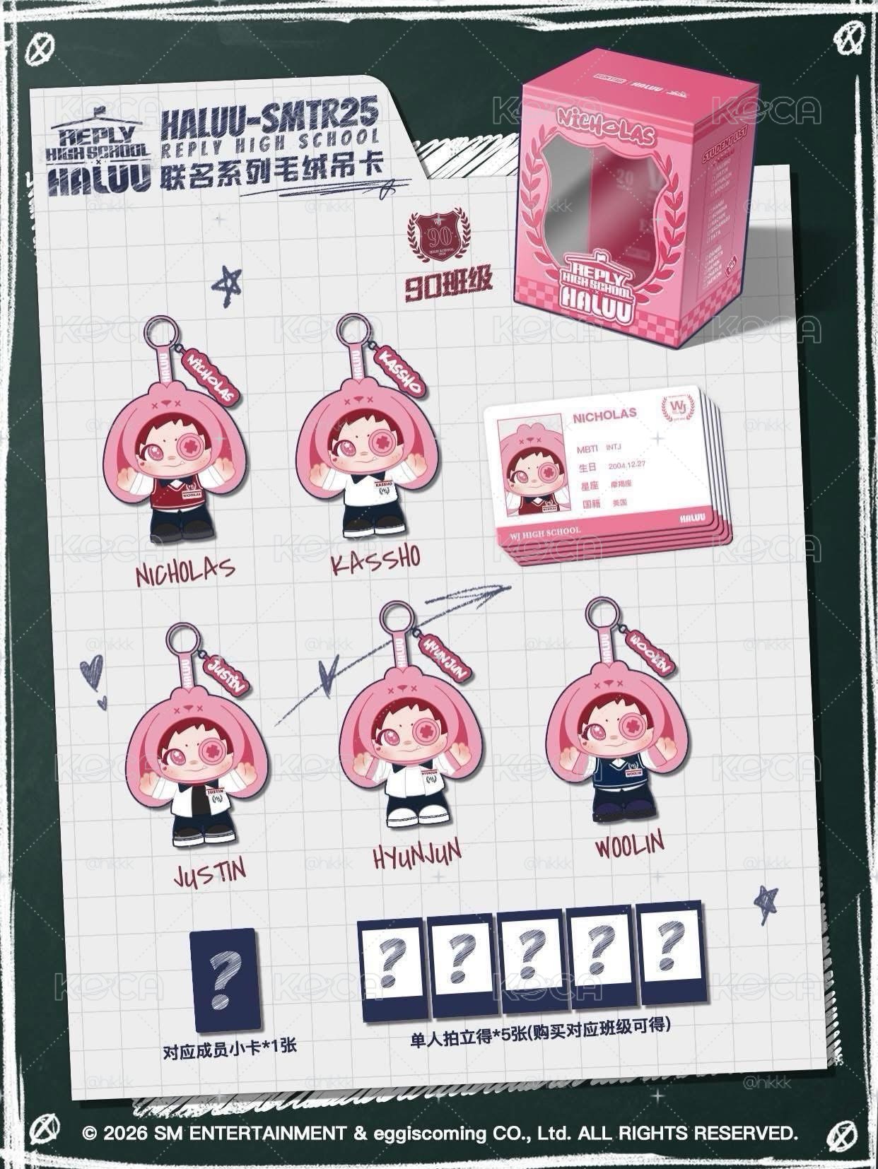玹俊吊飾娃娃