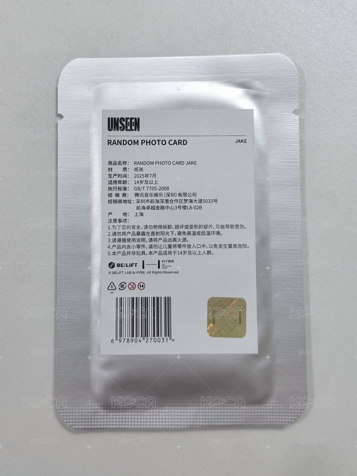 UNSEEN 隨機卡包 未拆卡包 倫