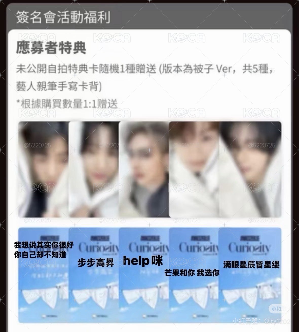 嗯達波迷一 簽售卡 特典卡 幸運卡