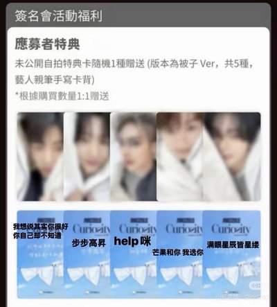 嗯達波迷一 簽售卡 特典卡 幸運卡