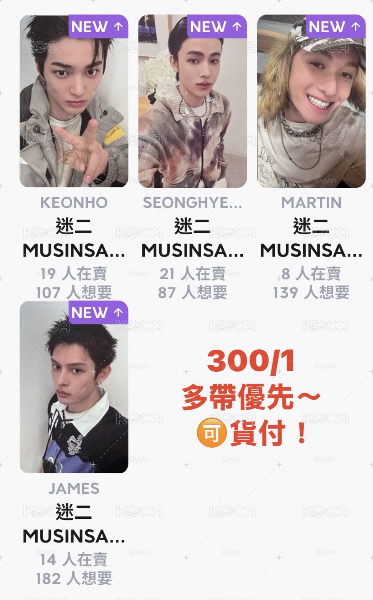 拆 CORTIS mus特點