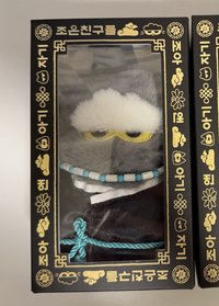 男