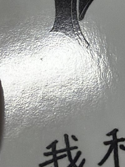 Rich Man kms特典粉衣冬