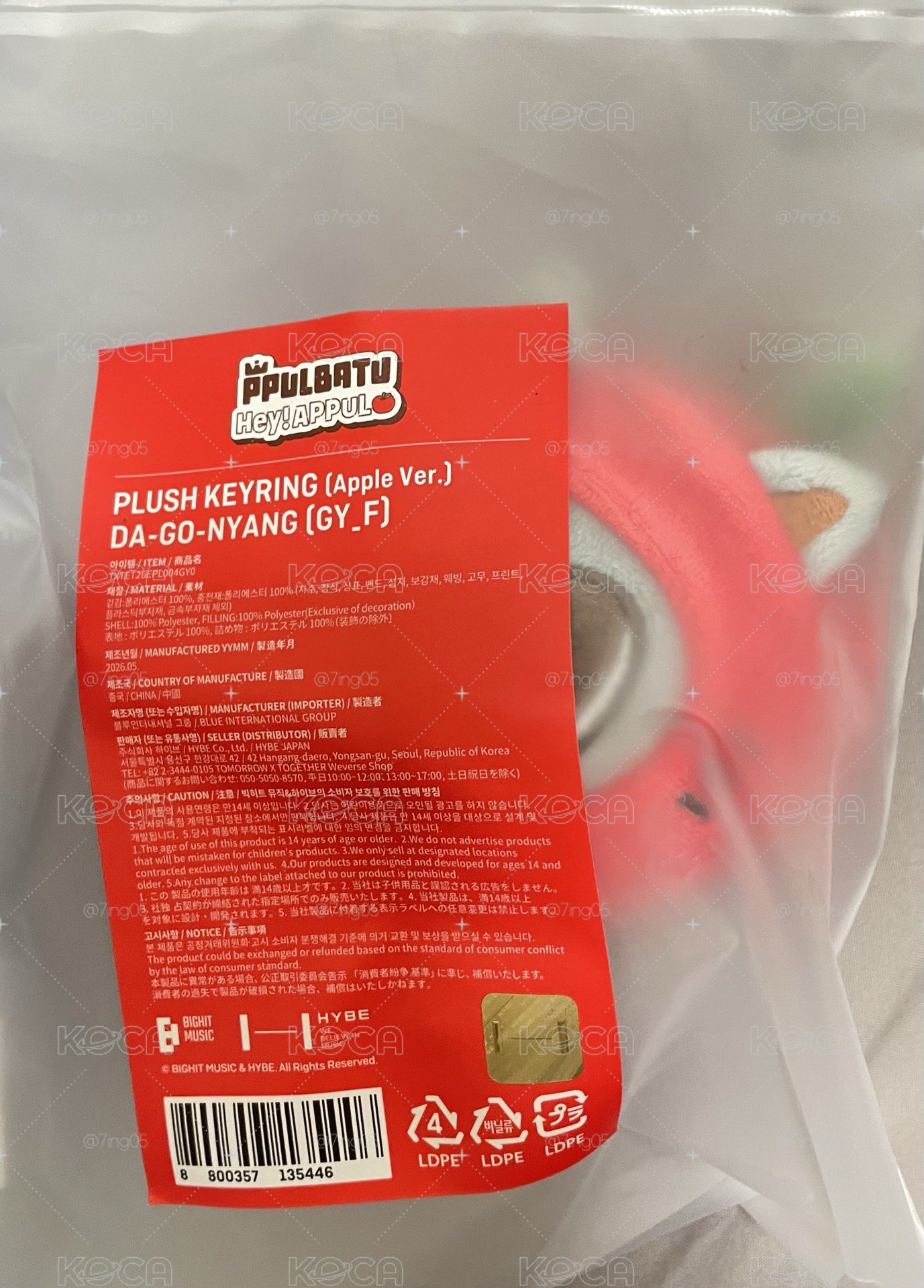 松喵蘋果娃現貨