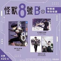 side B(1)特裝版