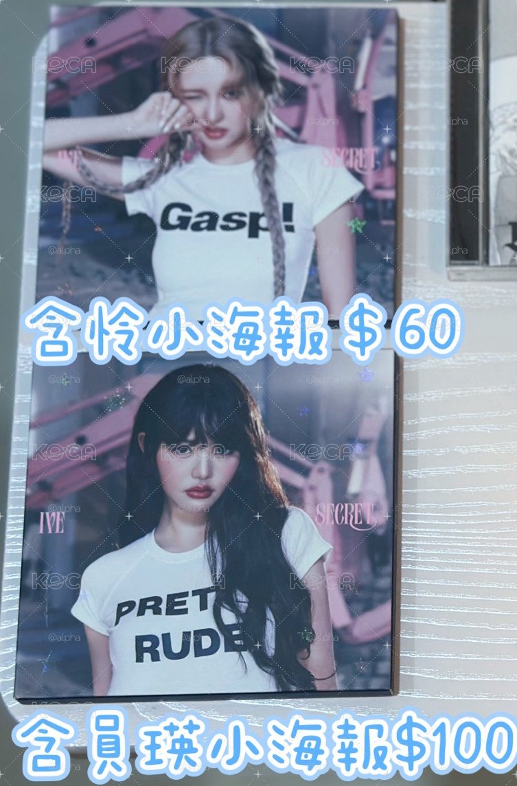 SECRET員秋單封