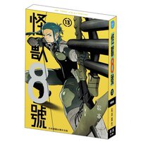 13集 特裝版