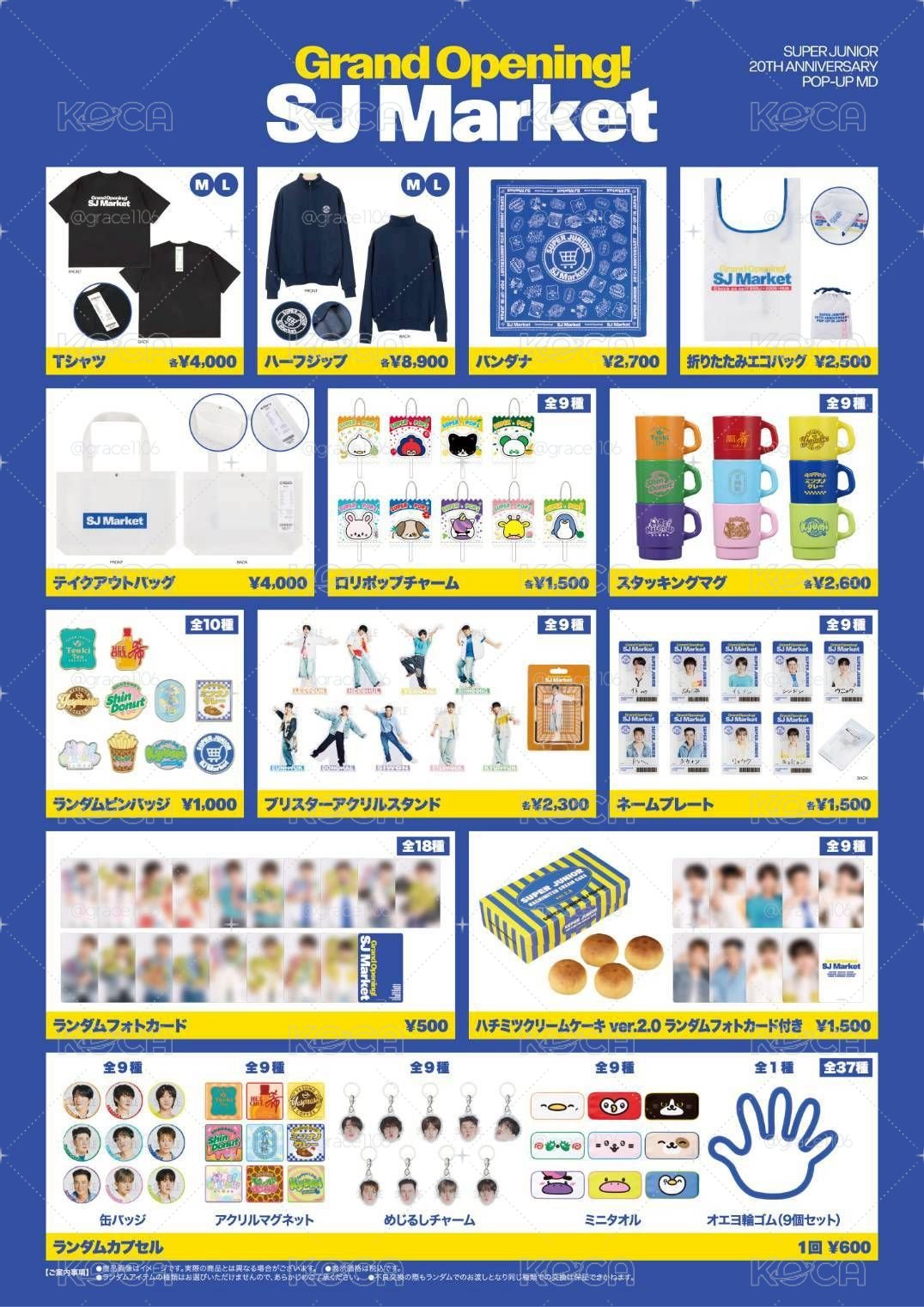 SJ | 日本超市周邊現貨