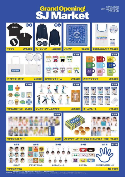 SJ | 日本超市周邊現貨