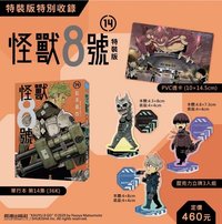 14集 特裝版