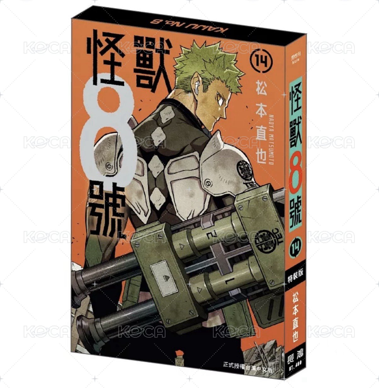 14集 特裝版