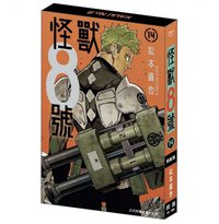 14集 特裝版