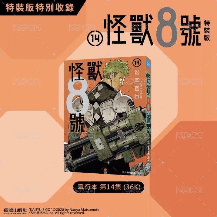 14集 特裝版