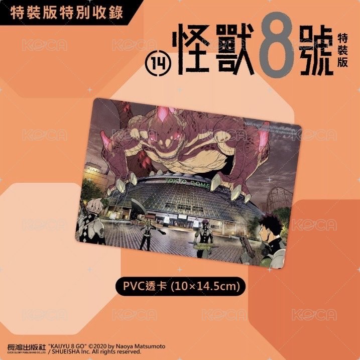 14集 特裝版