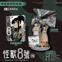 15集 特裝版A款 卡夫卡&米娜ver.