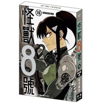 15集 特裝版A款 卡夫卡&米娜ver.