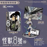 15集 特裝版B款 宗一郎&宗四郎ver.