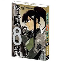 15集 特裝版B款 宗一郎&宗四郎ver.