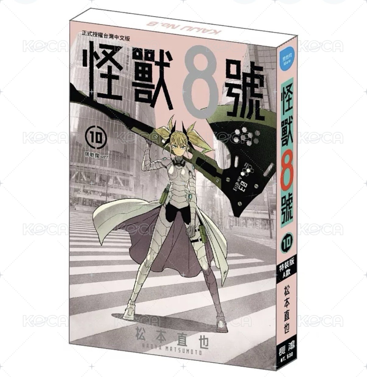 10集 特裝版A款 琪歌露ver.