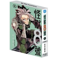 5集 特裝版B款 怪獸8號ver.