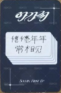 AGASSY sr 3.0 簽售卡 中背 背面